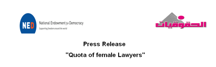 Quota of female Lawyers in egypt