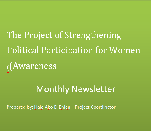 Monthly Newsletter 1| The Project of Strengthening Political Participation for Women (Awareness)